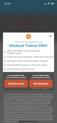 IMG 2801 - いい結果になる - Workout Trainer!の評判と使い方を日本語付きで解説