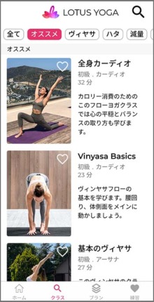 lotusyoga06 - ヨガ-Lotus Yogaの使い方と評判！アプリの退会方法も解説します。