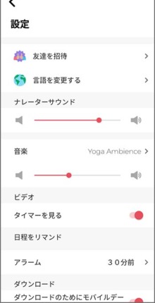 lotusyoga09 - ヨガ-Lotus Yogaの使い方と評判！アプリの退会方法も解説します。
