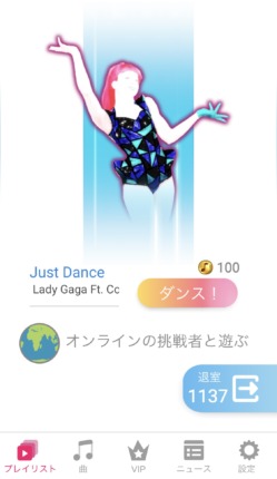 IMG 1168 - Just Dance Nowの使い方や評判は？ダンスアプリを徹底レビュー！