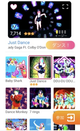 IMG 1177 - Just Dance Nowの使い方や評判は？ダンスアプリを徹底レビュー！