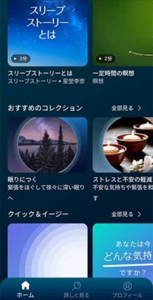 calm16 - Calm-瞑想アプリの評判と使い方！アンロックとは？解約方法もご紹介！